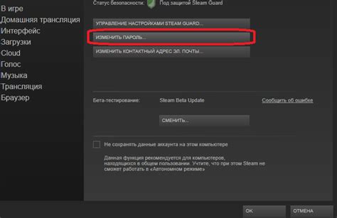 Рекомендации по выбору надежного пароля для Steam