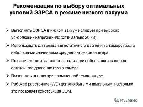 Рекомендации по выбору оптимальных таймингов