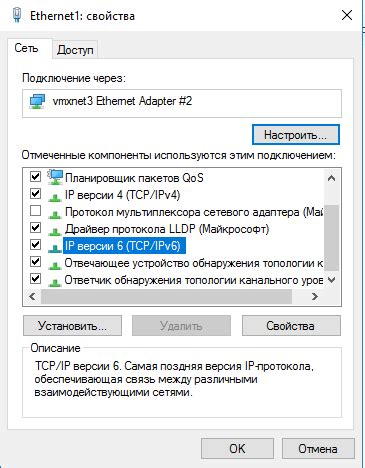 Рекомендации по дополнительной настройке сети после отключения IPv6