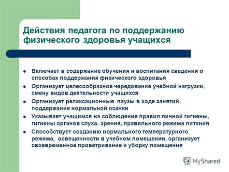 Рекомендации по избежанию нагрузки на глаза и поддержанию их здоровья