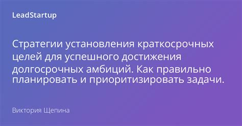 Рекомендации по использованию Боржоми для достижения поставленных целей: