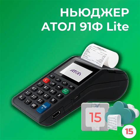 Рекомендации по использованию ОФД Атол 150Ф