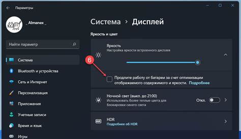 Рекомендации по использованию максимальной яркости экрана