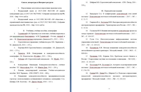 Рекомендации по использованию медиа контента на интернет-ресурсе в курсовой работе