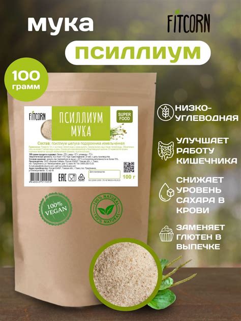 Рекомендации по использованию псиллиума на ночь