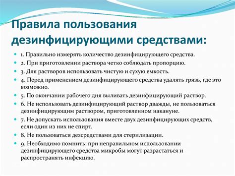 Рекомендации по использованию специализированных очистителей