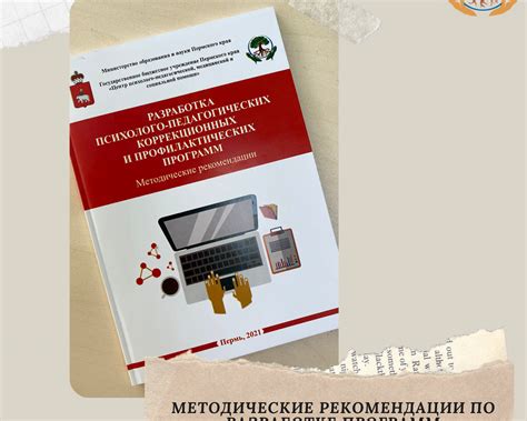 Рекомендации по использованию специализированных программ