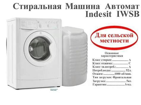 Рекомендации по использованию стиральной машины с баком для воды
