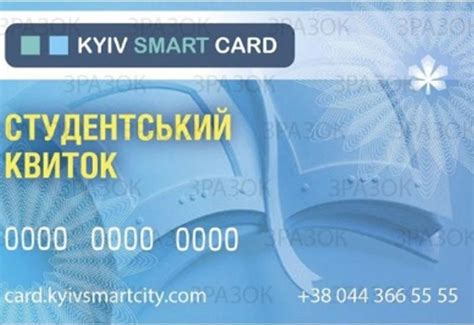 Рекомендации по использованию студенческого билета в метро
