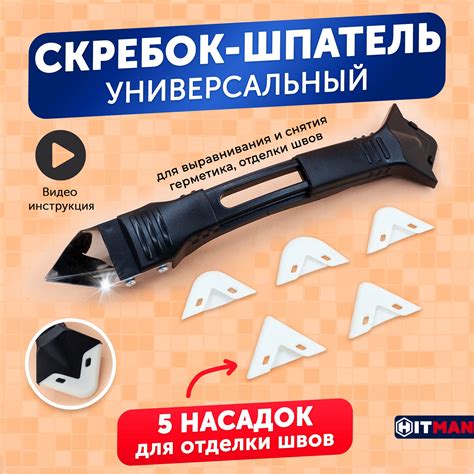 Рекомендации по использованию шпателя для герметика