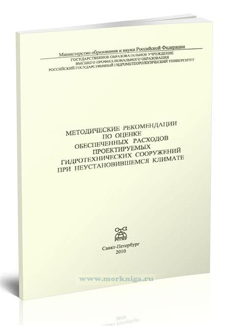Рекомендации по настройке при разном климате