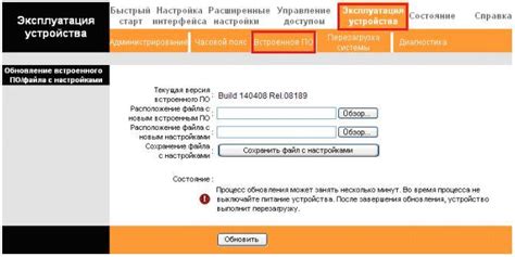 Рекомендации по обновлению прошивки