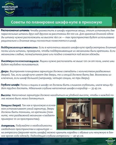 Рекомендации по обустройству внутреннего пространства ясли