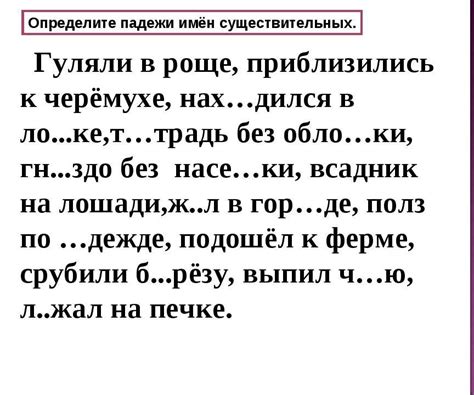 Рекомендации по определению падежей алгоритма