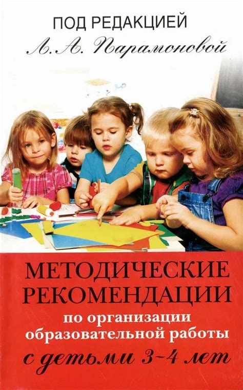 Рекомендации по организации