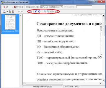 Рекомендации по освобождению от УРМ АС бюджет навсегда