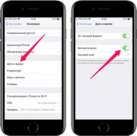 Рекомендации по отключению автоматического часового пояса на iPhone