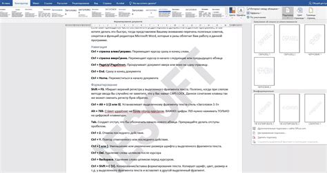 Рекомендации по отступу заголовков в Word