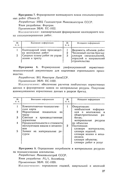 Рекомендации по подготовке якорного чертежа для производства
