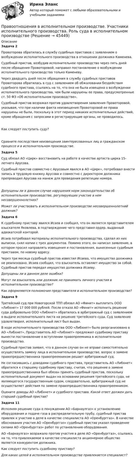 Рекомендации по поиску дополнительных источников доходов в период исполнительного производства