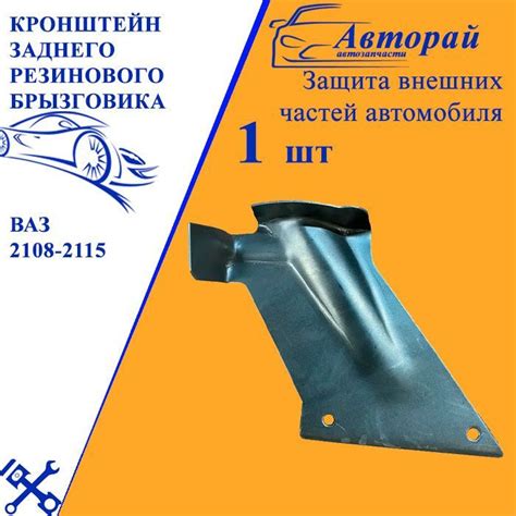 Рекомендации по покупке брызговика