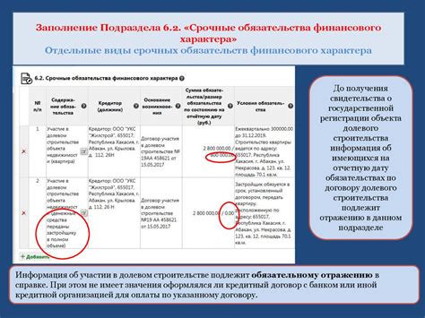 Рекомендации по правильному заполнению