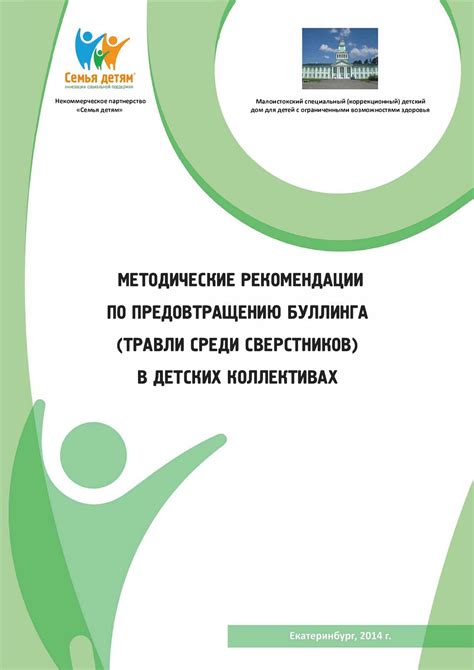 Рекомендации по предотвращению повторной поломки