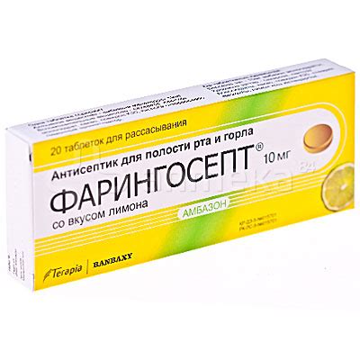 Рекомендации по применению Фарингосепта у детей 2 лет