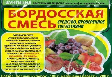 Рекомендации по применению обработки почвы бордосской смесью