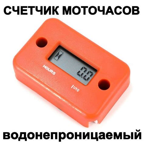 Рекомендации по проверке моточасов