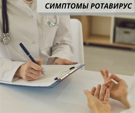 Рекомендации по режиму питания ребенка при ротавирусе