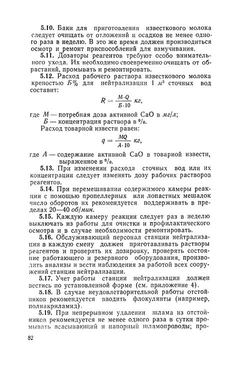 Рекомендации по смазке и пуску