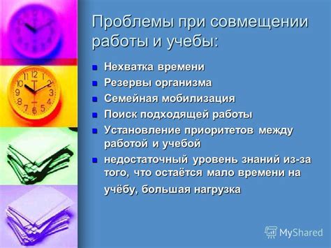 Рекомендации по совмещению работы и учебы