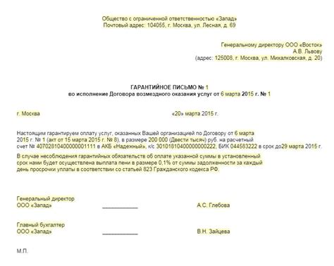 Рекомендации по сохранению гарантийных документов