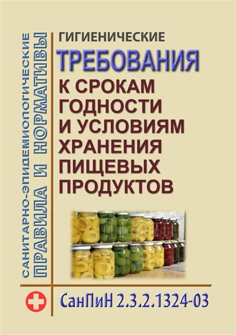 Рекомендации по срокам и условиям хранения приготовленного нута