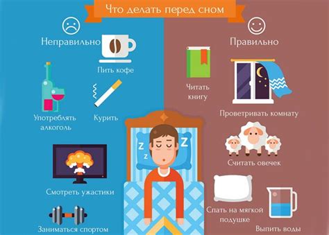 Рекомендации по улучшению сна у детей