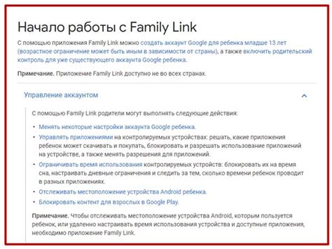 Рекомендации по управлению паролями и безопасности на Фэмили Линк