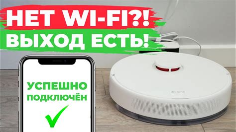 Рекомендации по уходу за роботом-пылесосом без интернета
