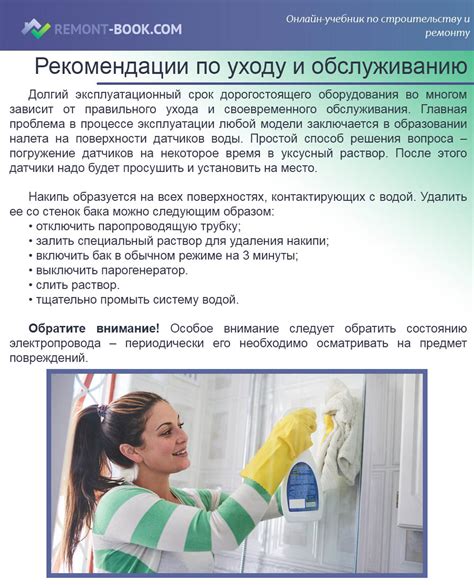 Рекомендации по уходу и обслуживанию холодильника