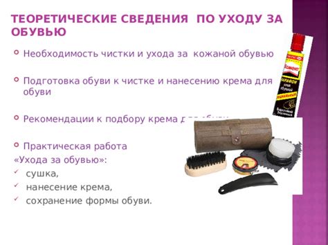 Рекомендации по уходу и чистке