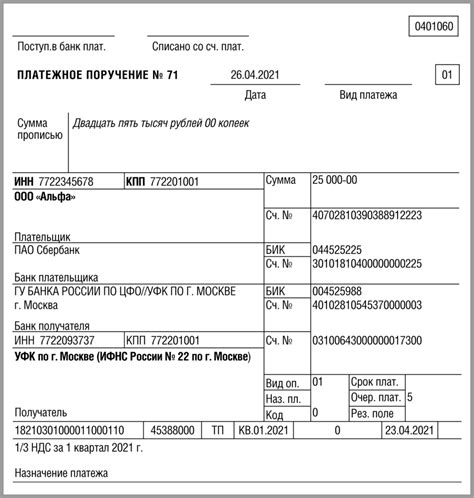 Рекомендации по учету и контролю сроков уплаты НДС