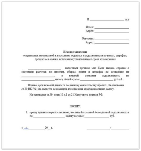 Рекомендации по учету сроков давности налоговой задолженности