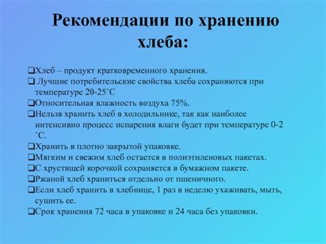 Рекомендации по хранению Роаккутана при определенной температуре