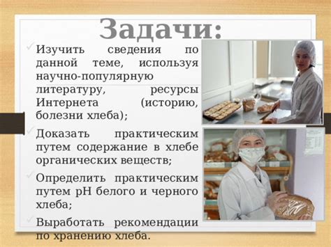 Рекомендации по хранению и подаче домашнего хлеба