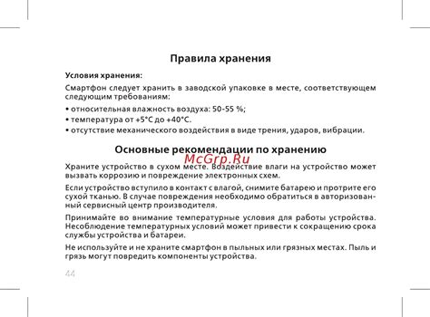 Рекомендации по хранению раствора