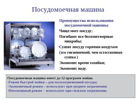 Рекомендации по эксплуатации и уходу за посудомойкой Горенье