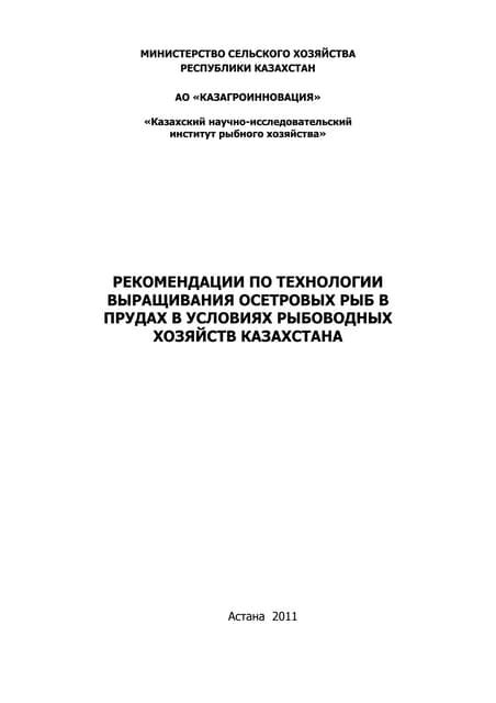 Рекомендации по эксплуатации цифровых рыб