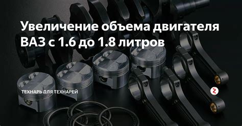 Рекомендации при выборе объема двигателя