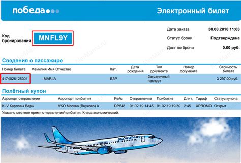 Рекомендации при поиске номера билета по фамилии