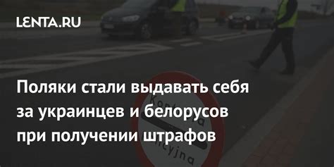 Рекомендации при получении штрафов